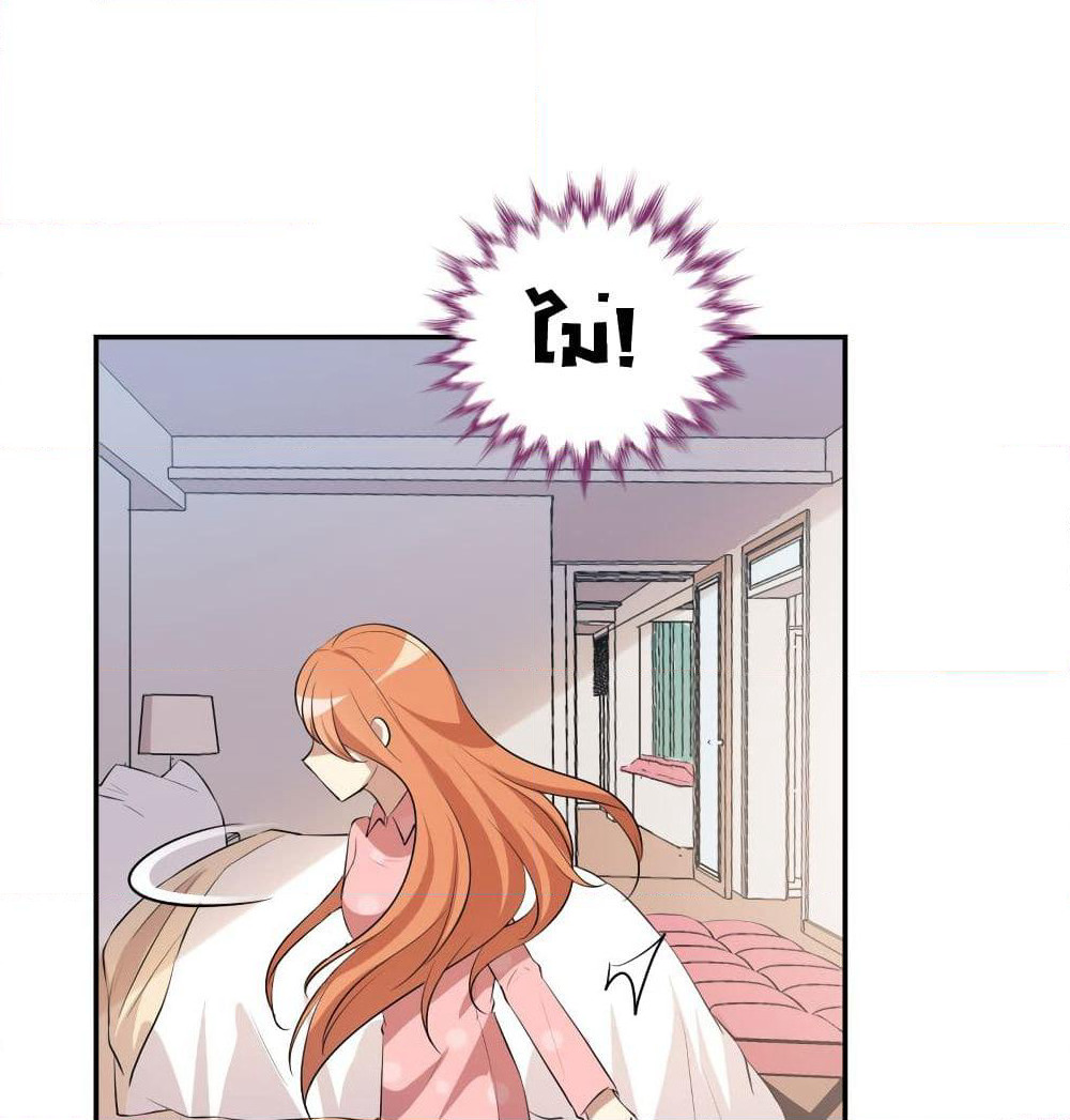 I Will Die If Agree Confession page 67