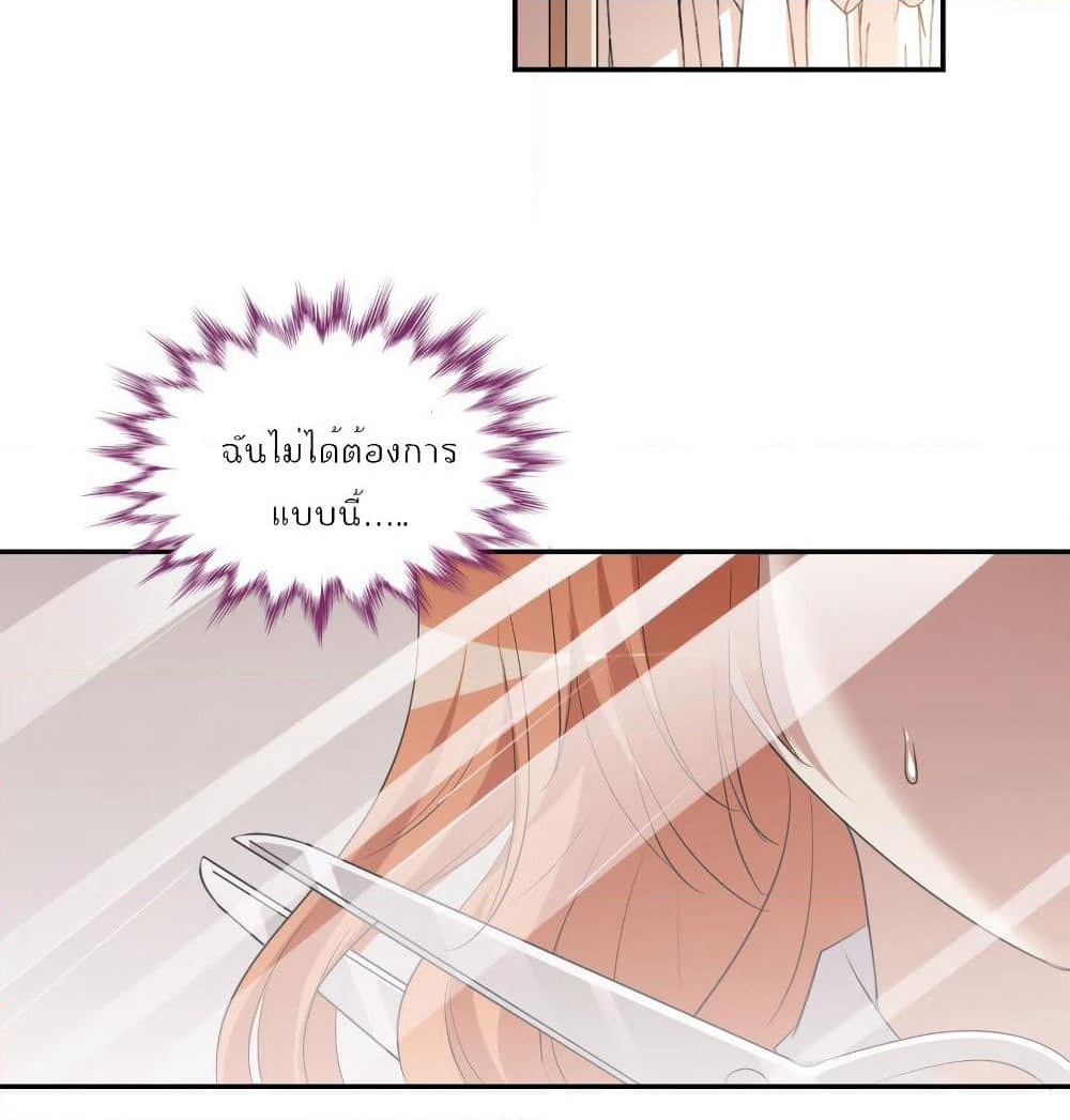 I Will Die If Agree Confession page 70