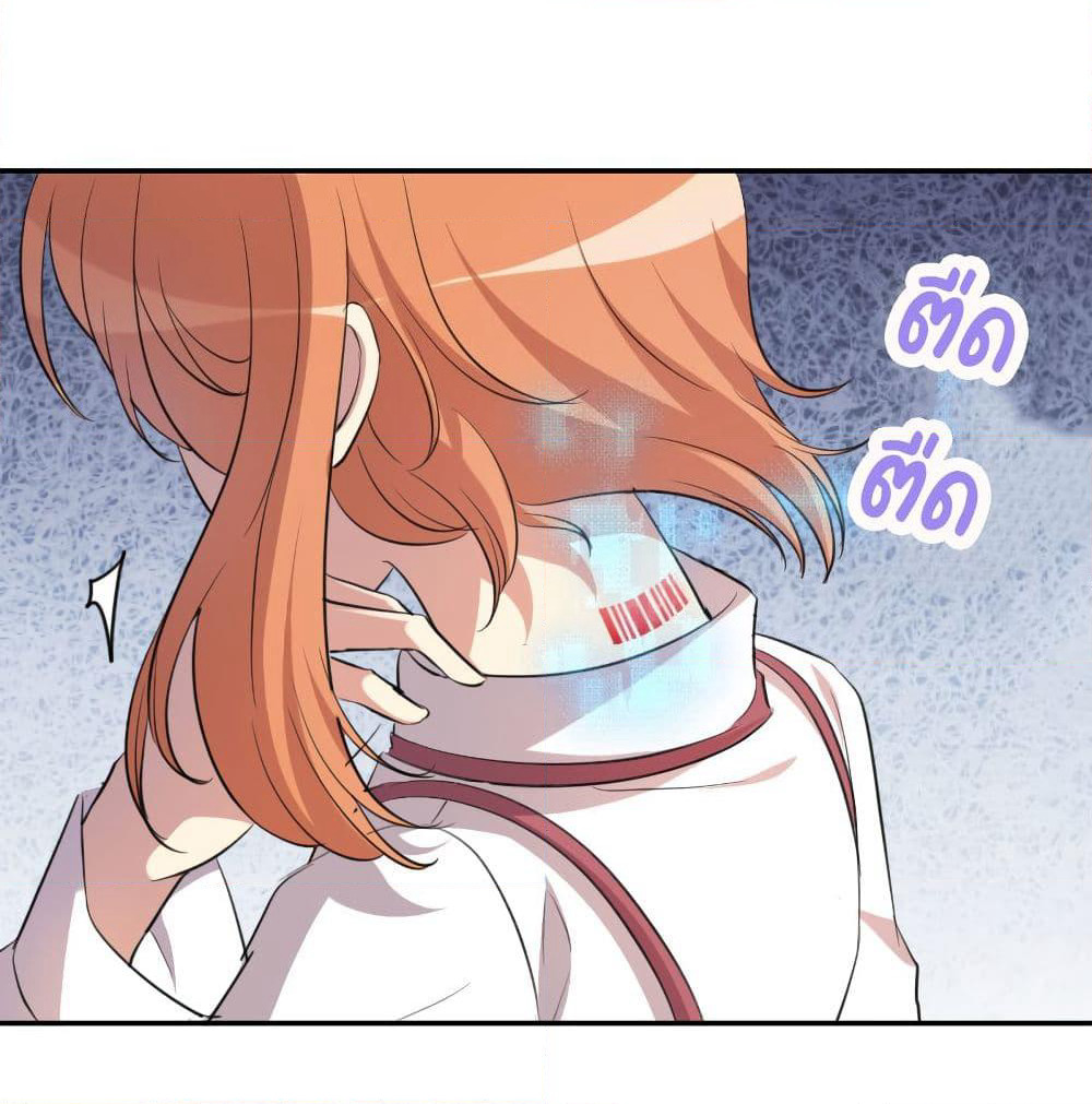 I Will Die If Agree Confession page 3