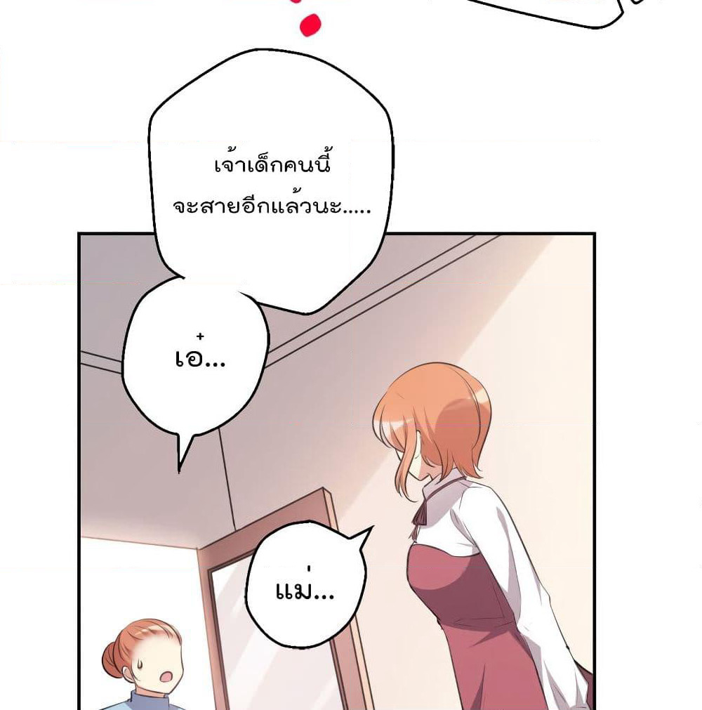 I Will Die If Agree Confession page 7