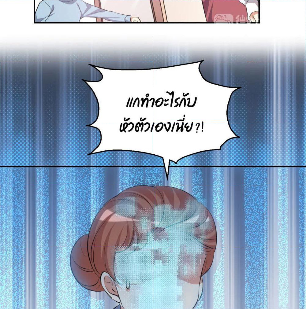 I Will Die If Agree Confession page 8