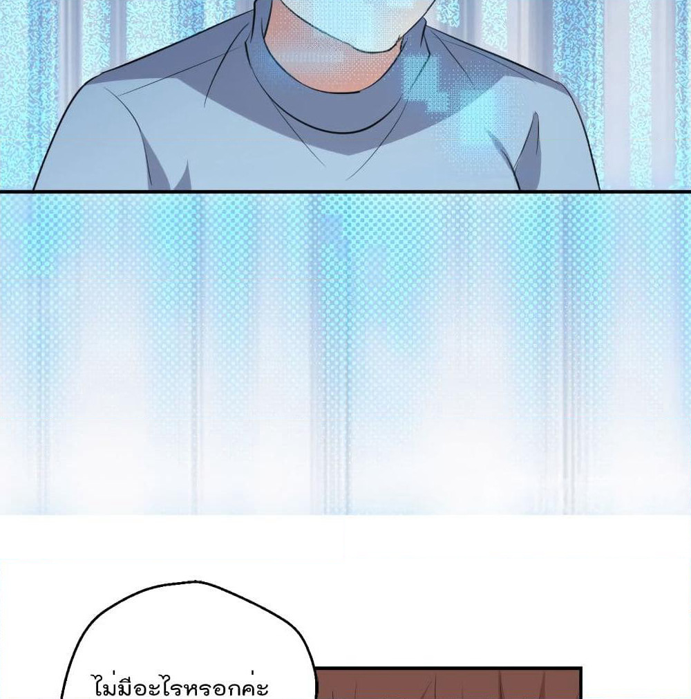I Will Die If Agree Confession page 9