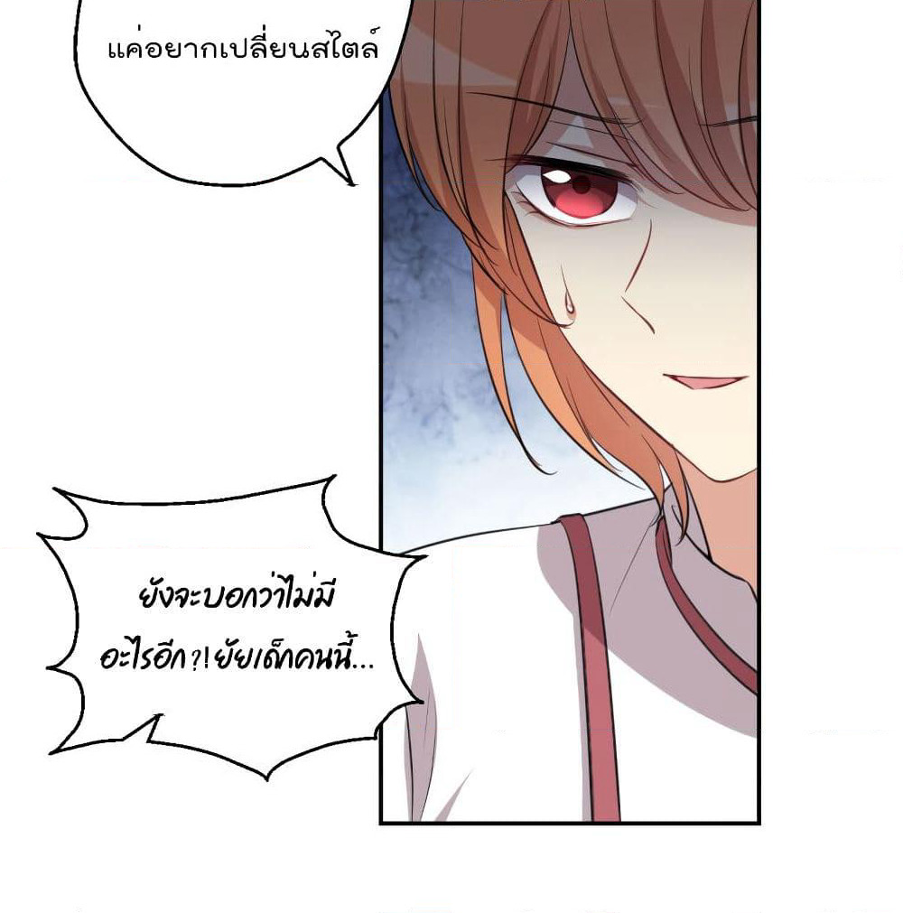 I Will Die If Agree Confession page 10