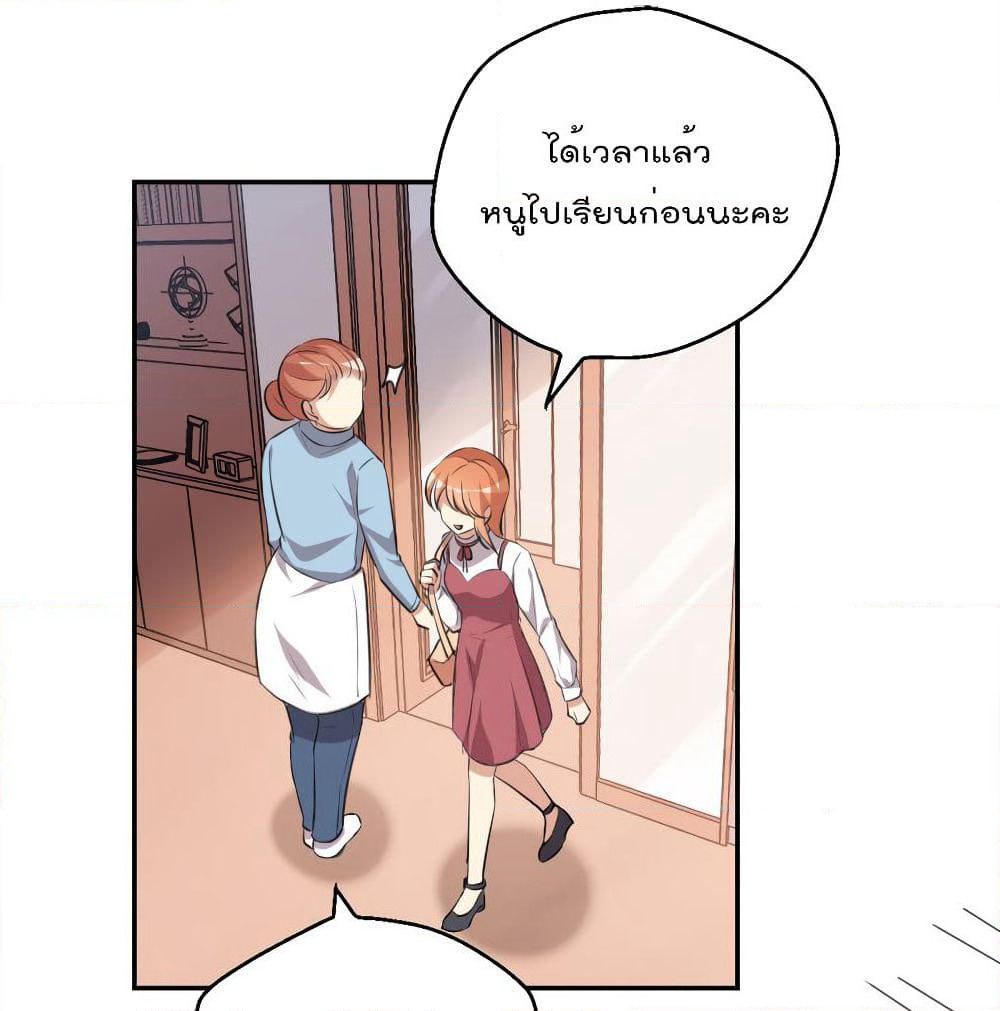 I Will Die If Agree Confession page 11