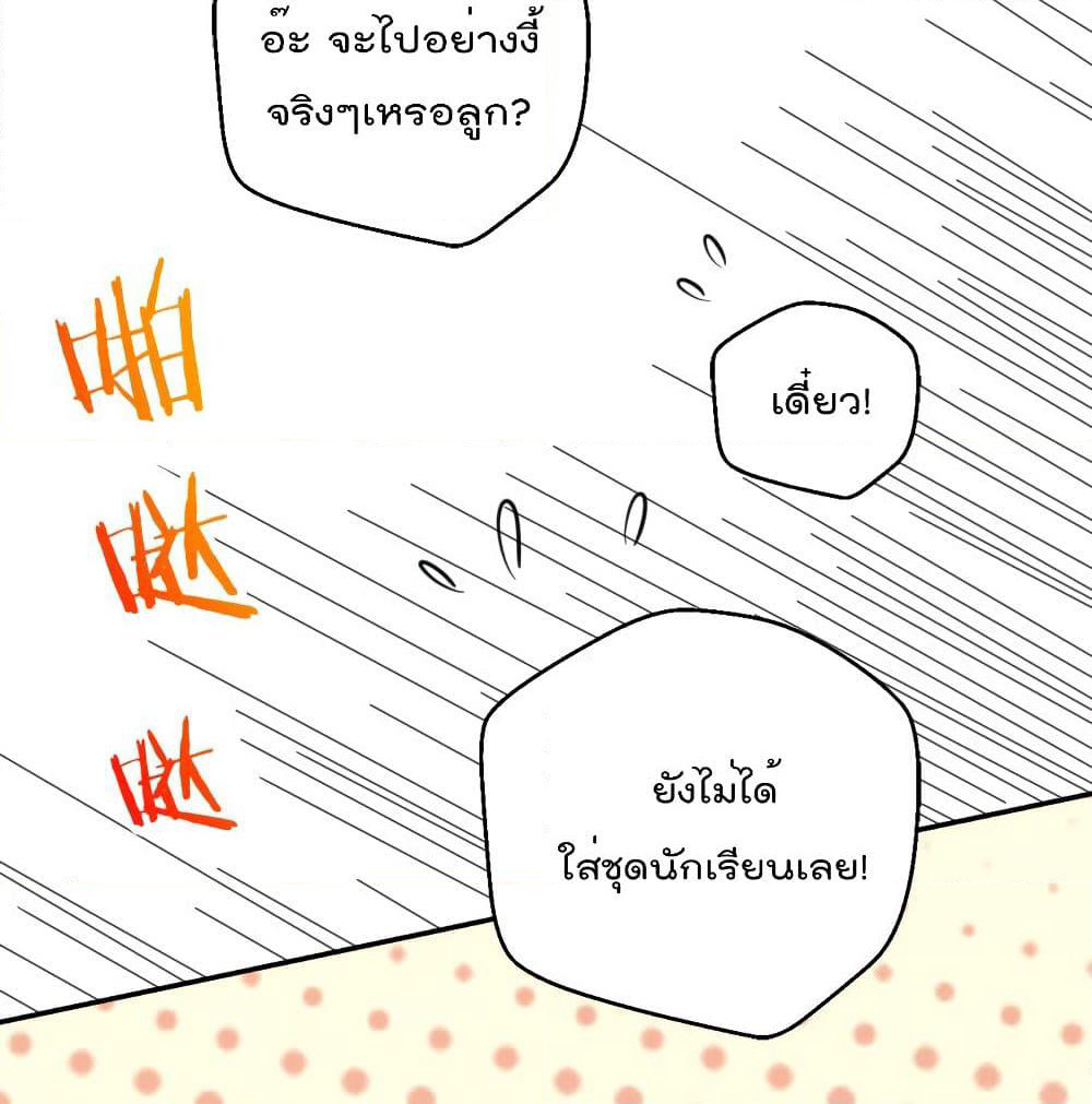 I Will Die If Agree Confession page 12