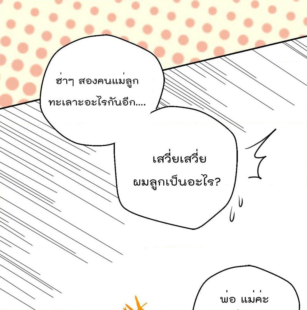 I Will Die If Agree Confession page 13