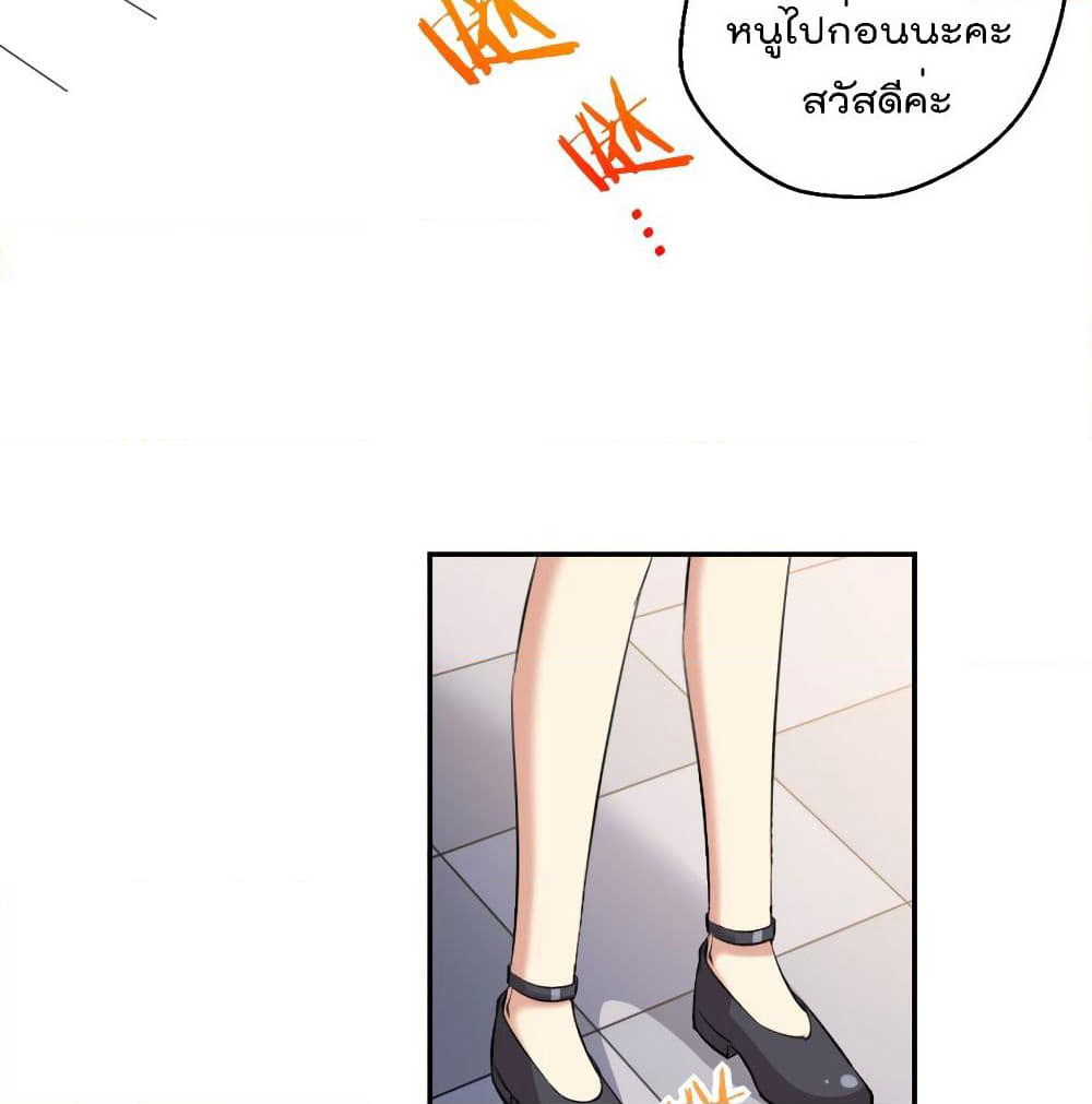 I Will Die If Agree Confession page 14