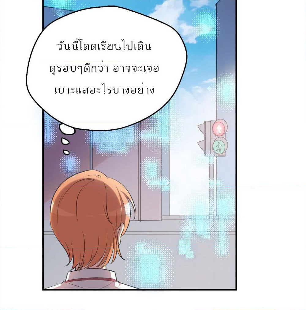 I Will Die If Agree Confession page 16