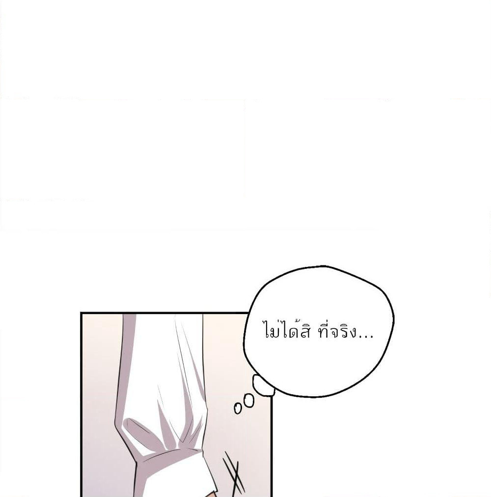 I Will Die If Agree Confession page 17