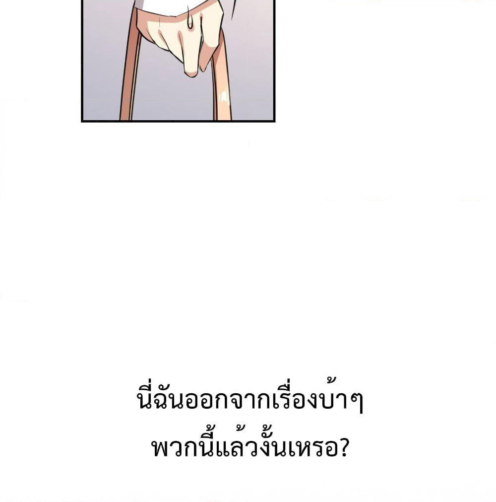 I Will Die If Agree Confession page 18