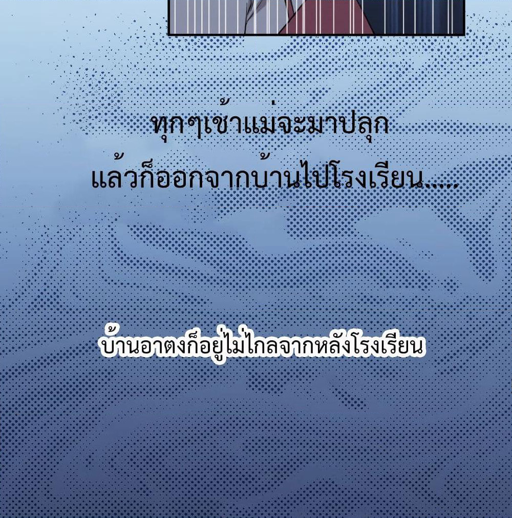 I Will Die If Agree Confession page 20