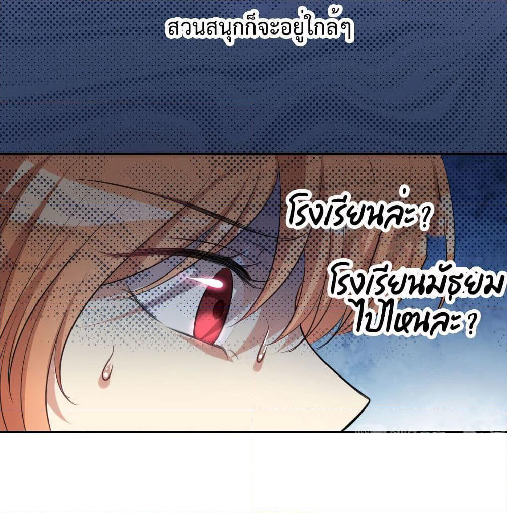 I Will Die If Agree Confession page 21