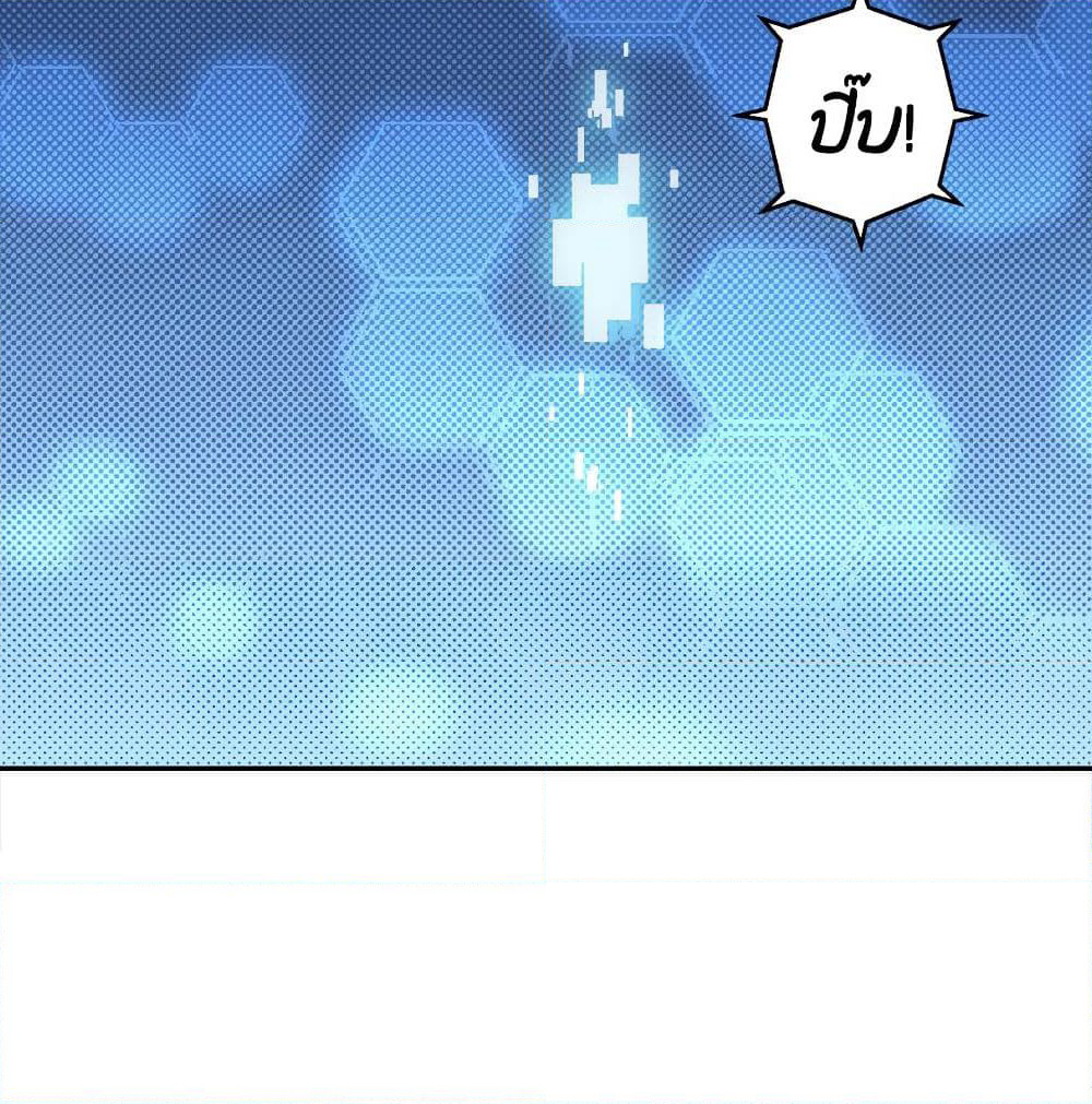 I Will Die If Agree Confession page 29