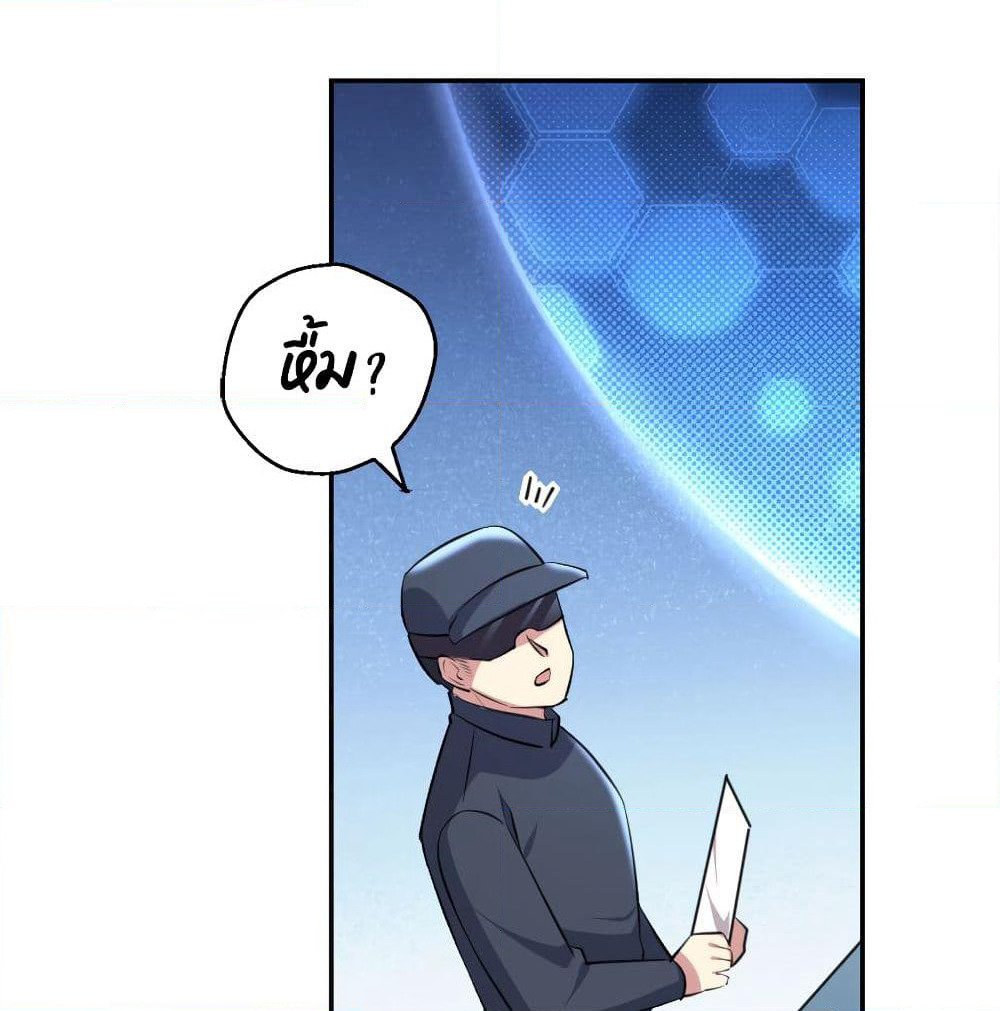 I Will Die If Agree Confession page 30