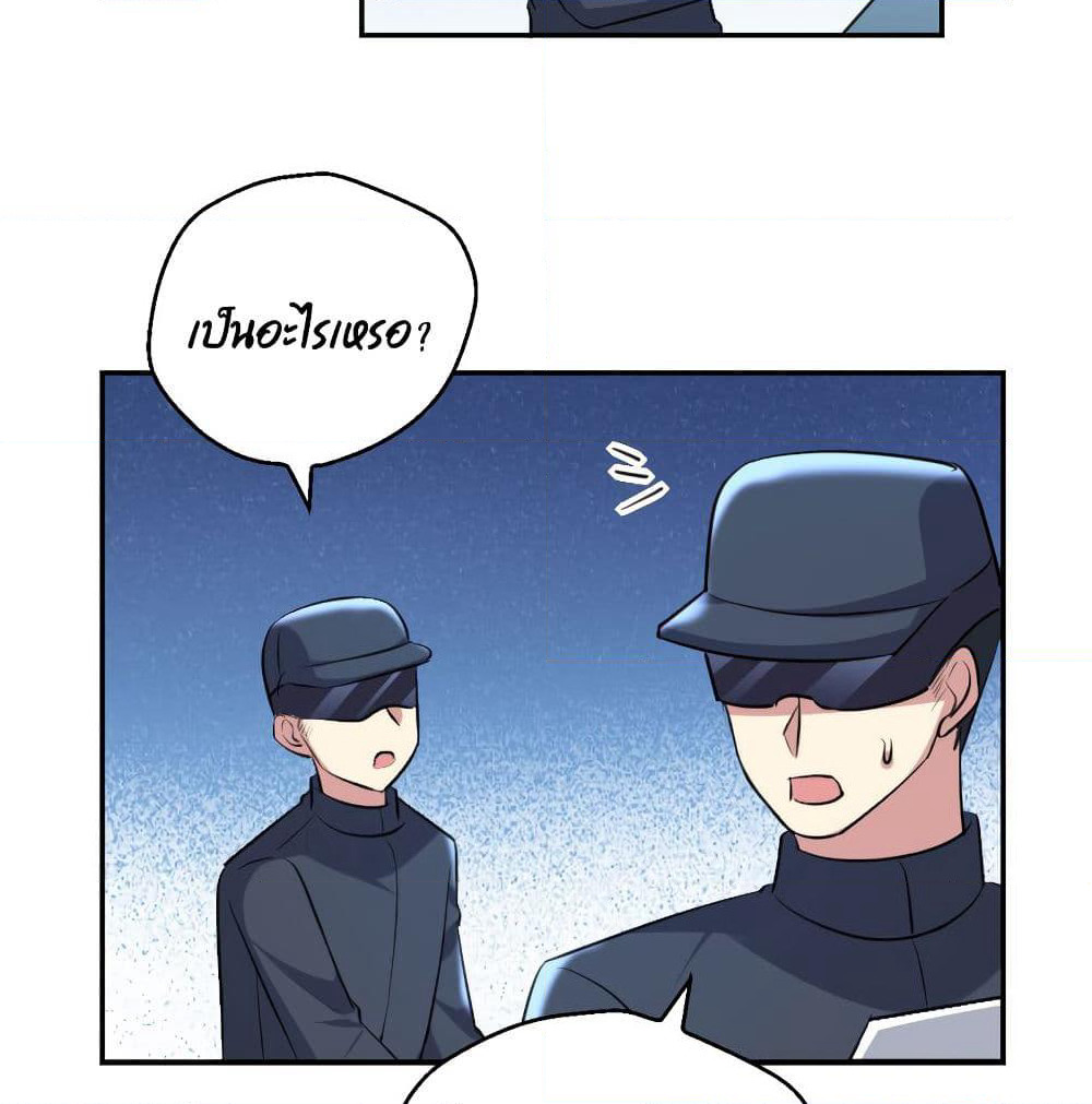 I Will Die If Agree Confession page 31