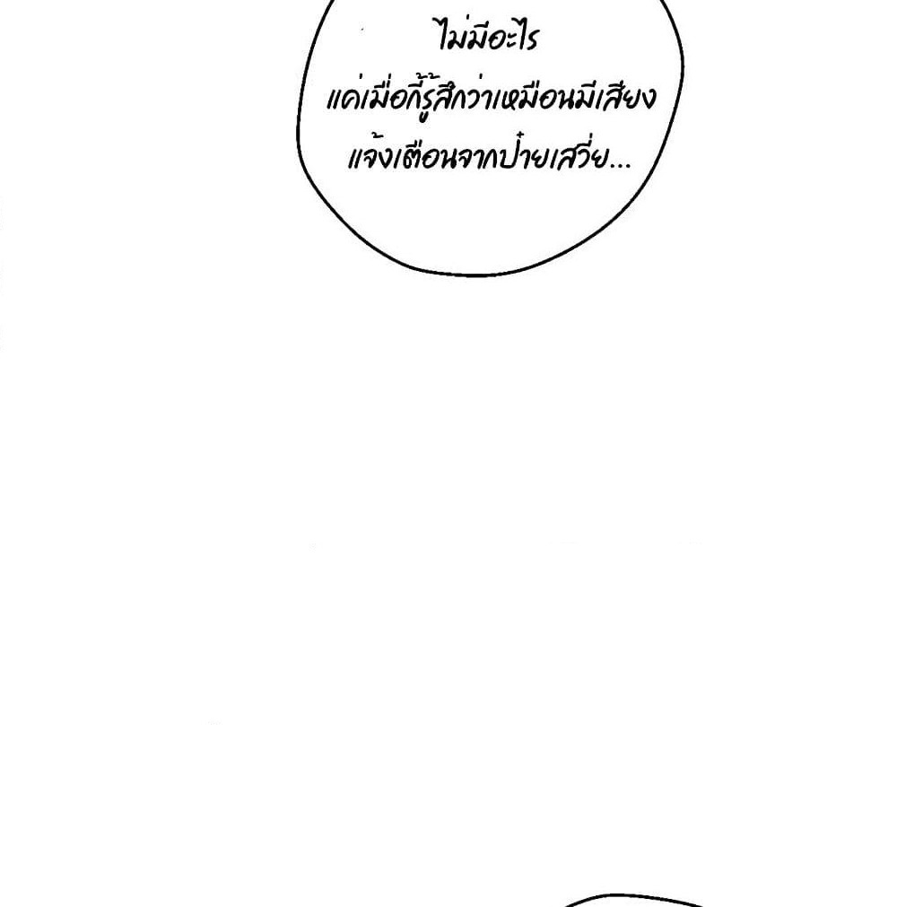 I Will Die If Agree Confession page 32