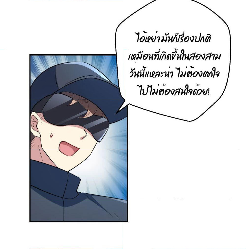 I Will Die If Agree Confession page 33
