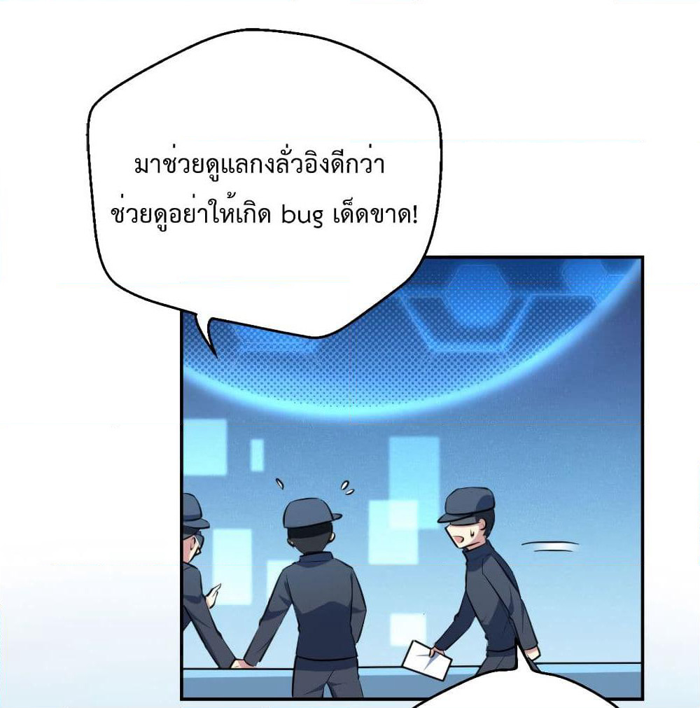 I Will Die If Agree Confession page 34