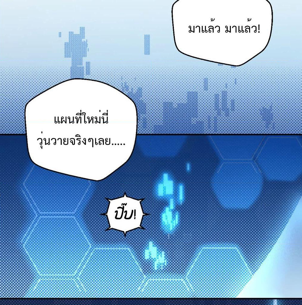 I Will Die If Agree Confession page 35