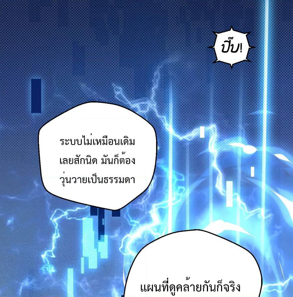 I Will Die If Agree Confession page 36