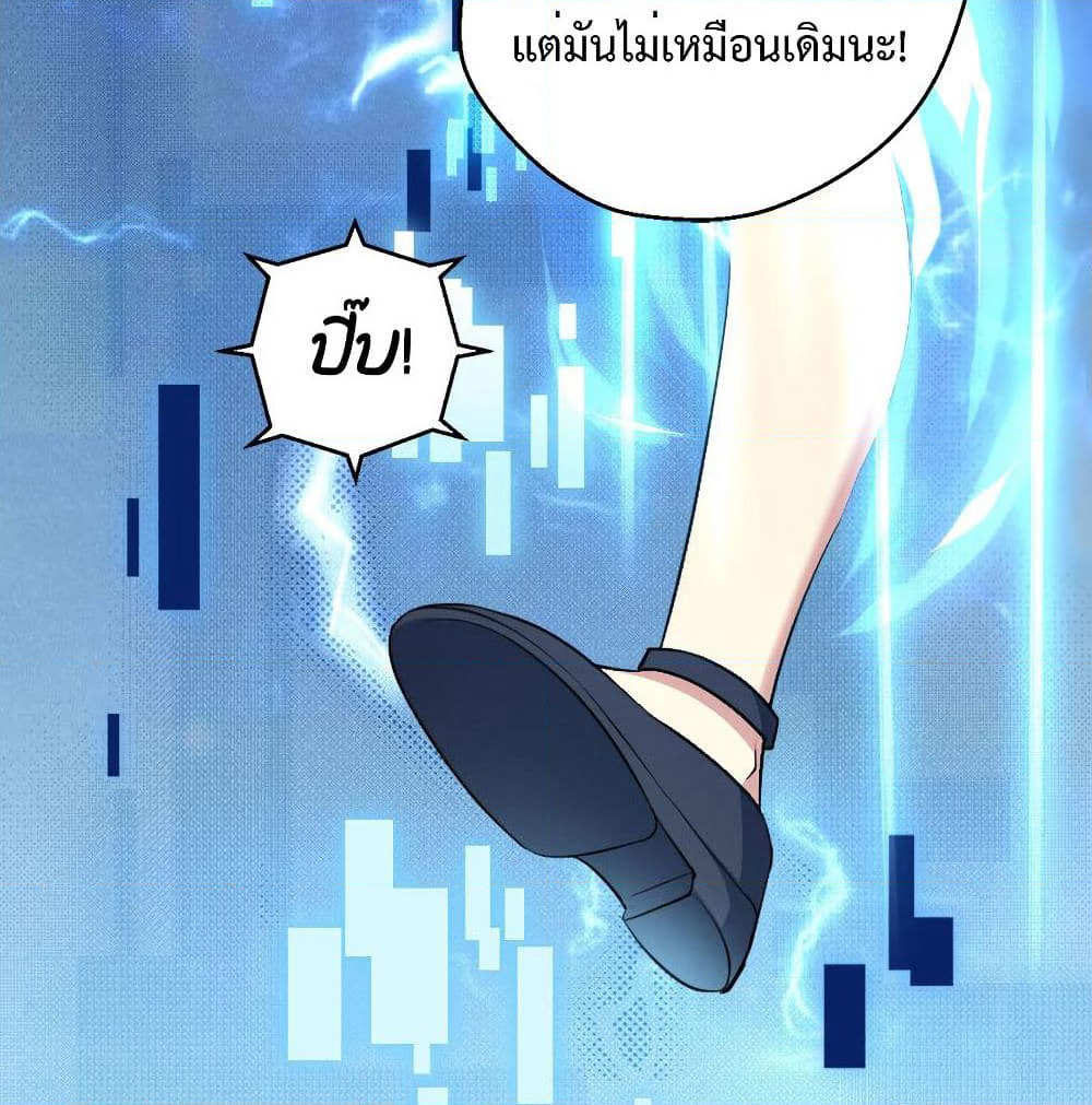 I Will Die If Agree Confession page 37