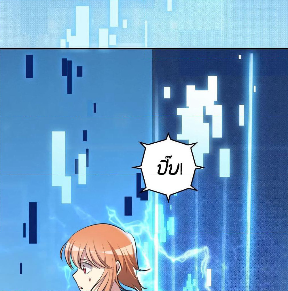 I Will Die If Agree Confession page 38