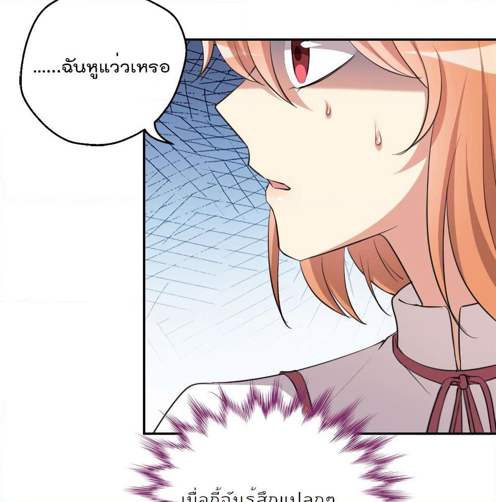 I Will Die If Agree Confession page 42
