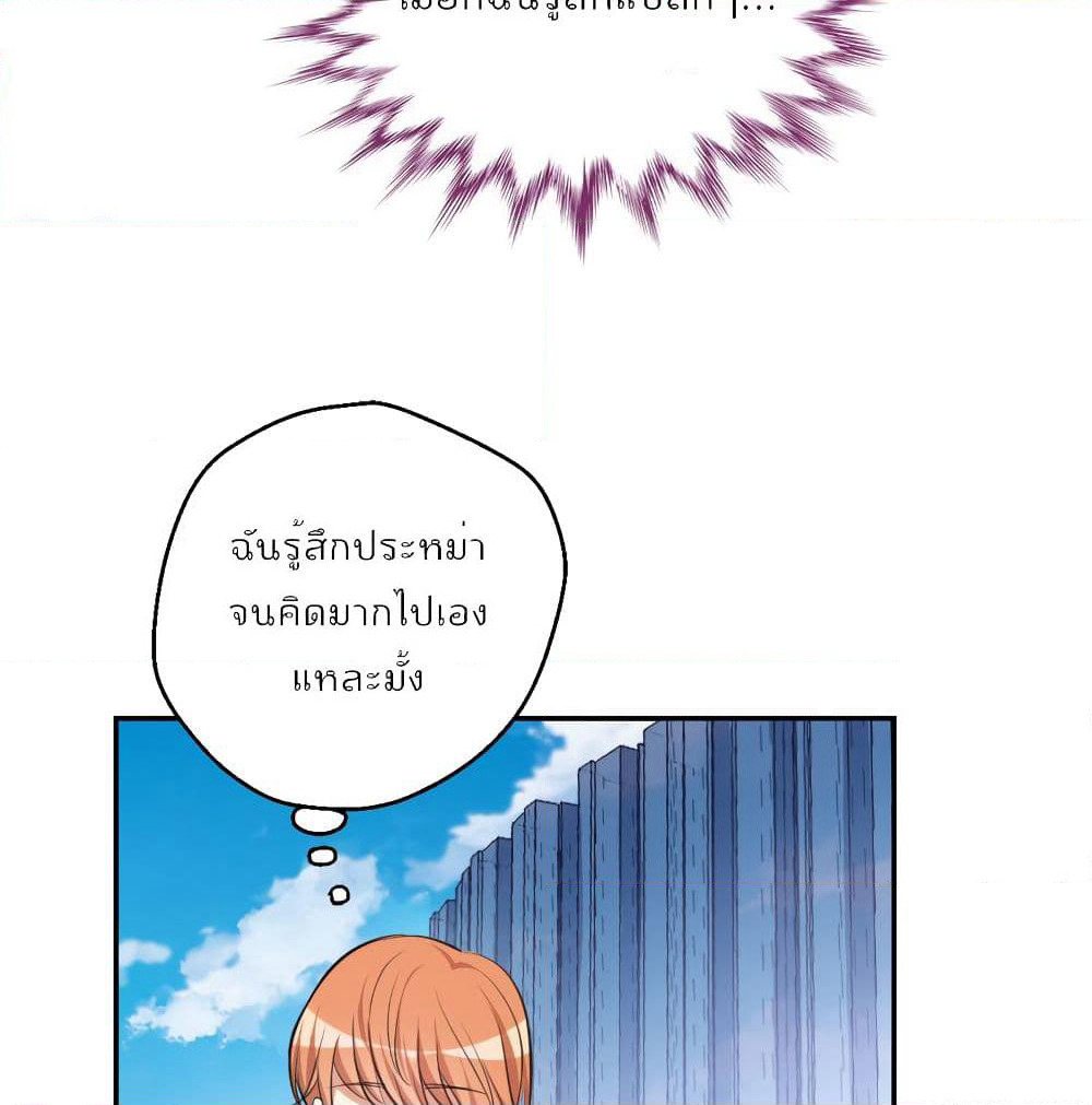I Will Die If Agree Confession page 43