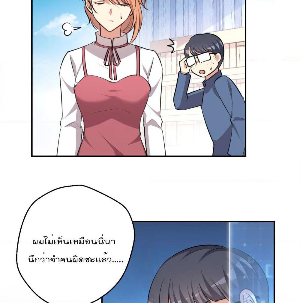 I Will Die If Agree Confession page 44