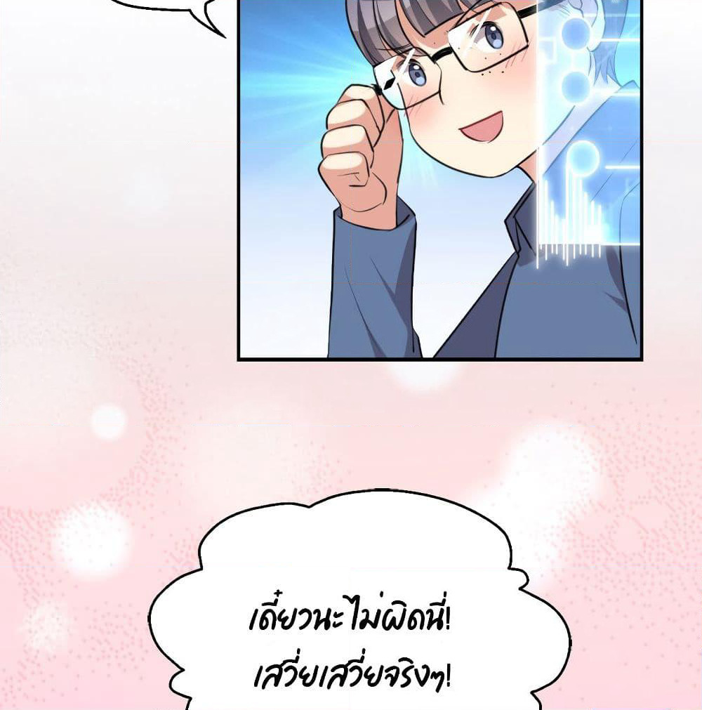 I Will Die If Agree Confession page 45