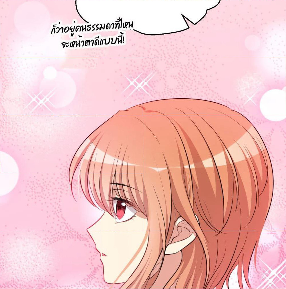I Will Die If Agree Confession page 46
