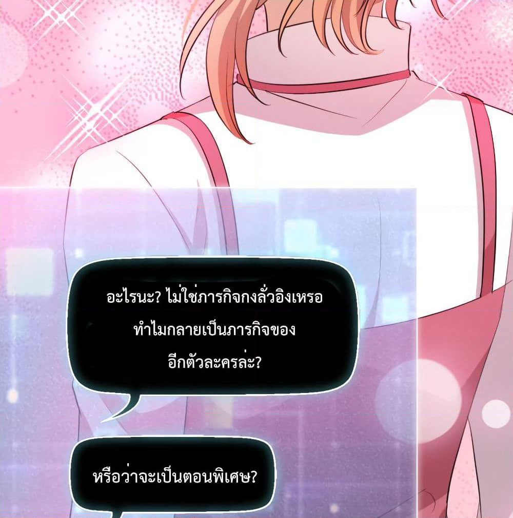 I Will Die If Agree Confession page 47