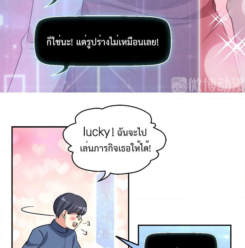 I Will Die If Agree Confession page 48