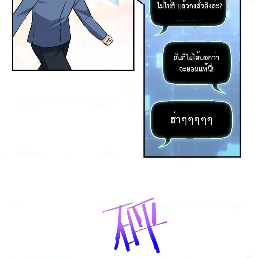 I Will Die If Agree Confession page 49