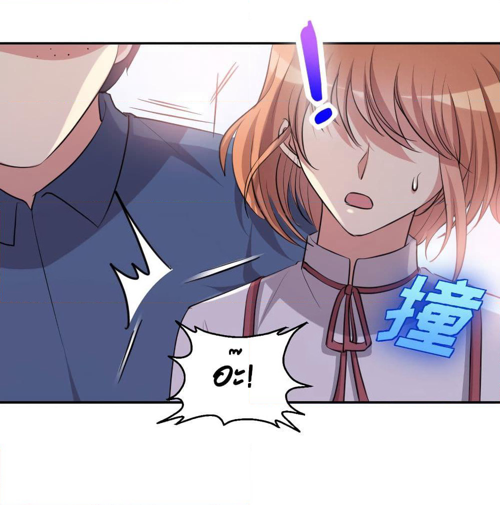 I Will Die If Agree Confession page 50