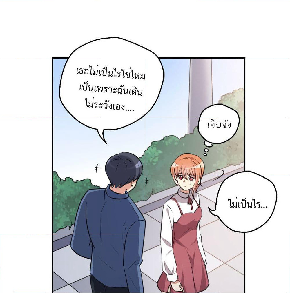 I Will Die If Agree Confession page 51