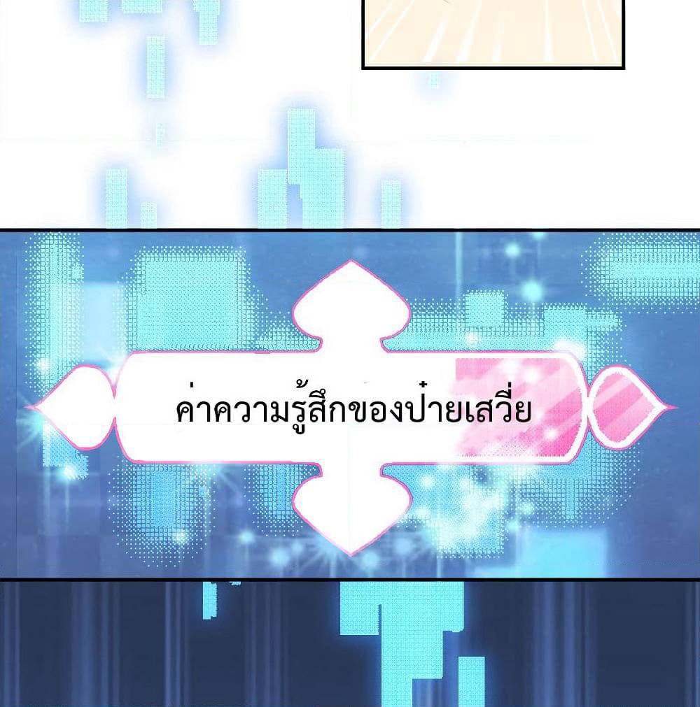 I Will Die If Agree Confession page 53