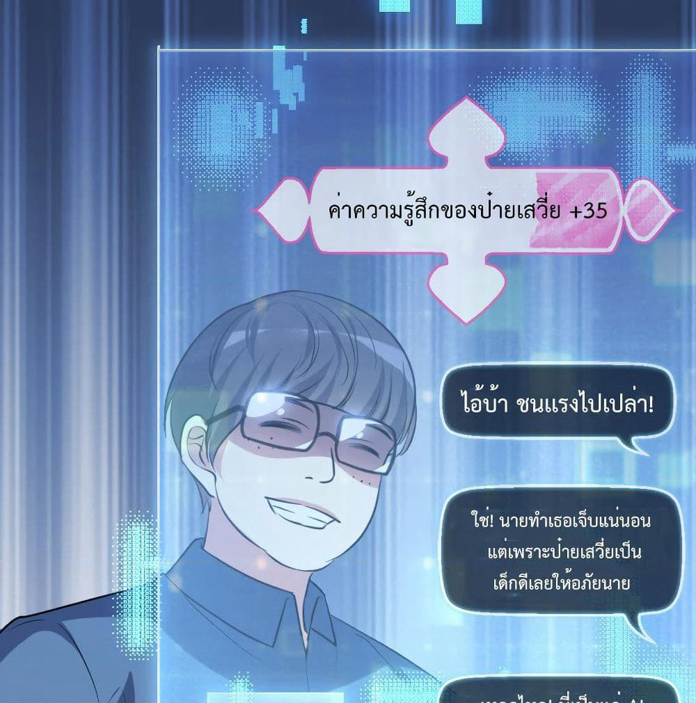 I Will Die If Agree Confession page 54