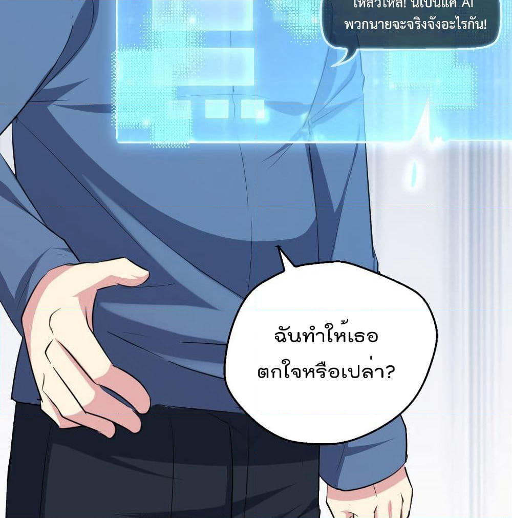 I Will Die If Agree Confession page 55