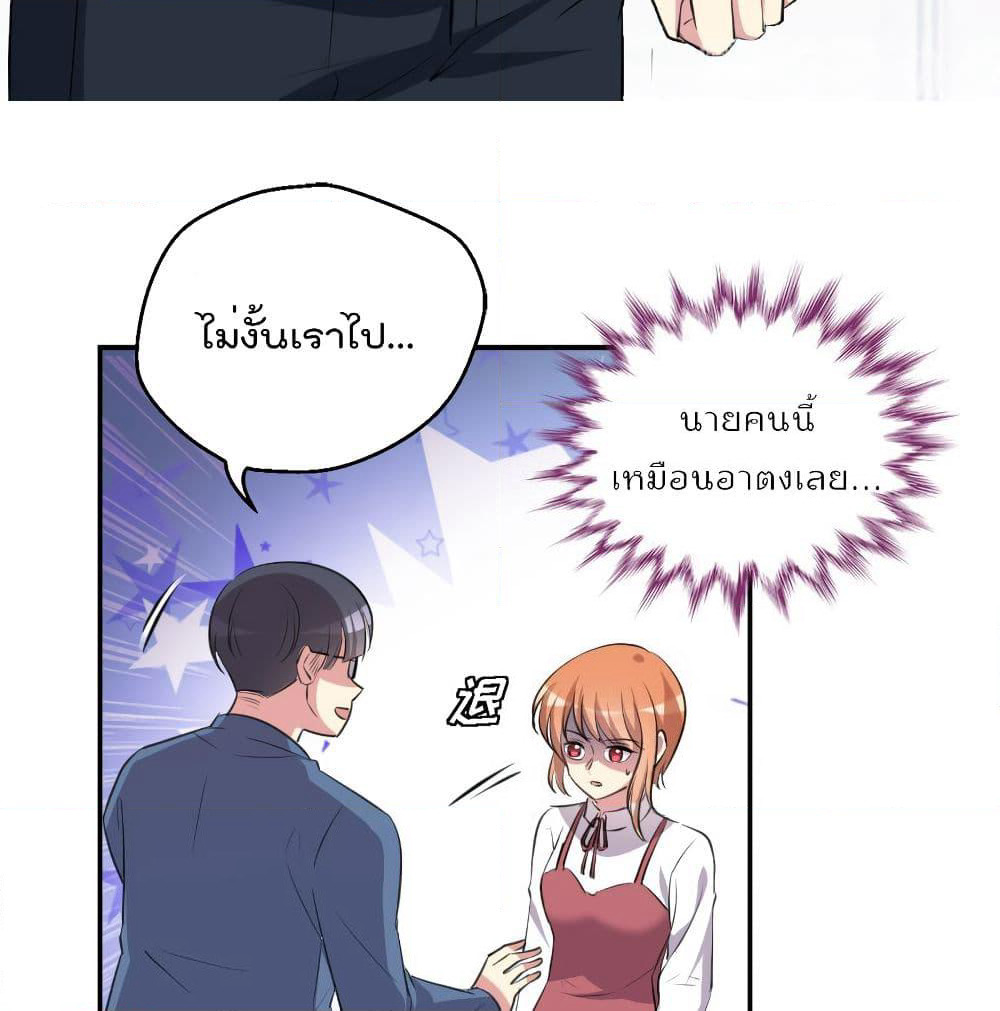 I Will Die If Agree Confession page 56
