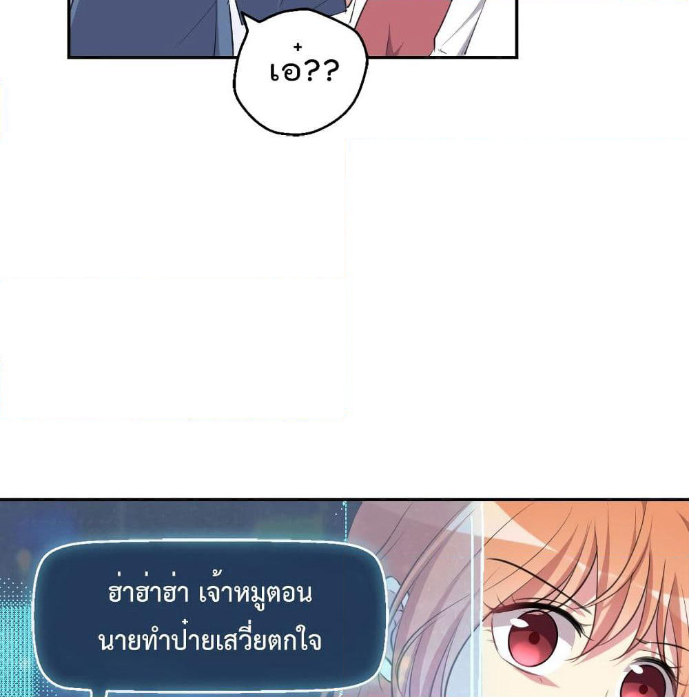 I Will Die If Agree Confession page 57