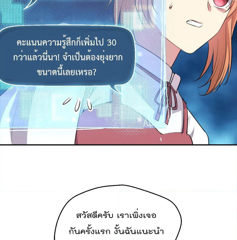 I Will Die If Agree Confession page 58
