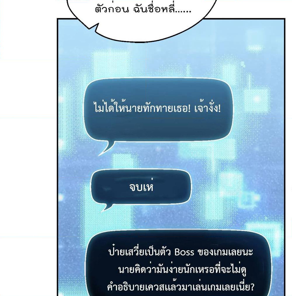 I Will Die If Agree Confession page 59