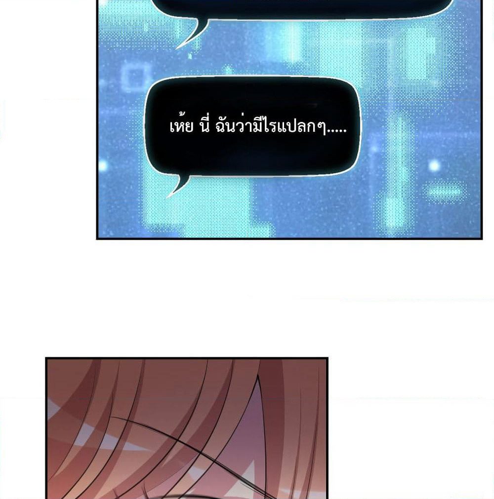 I Will Die If Agree Confession page 60