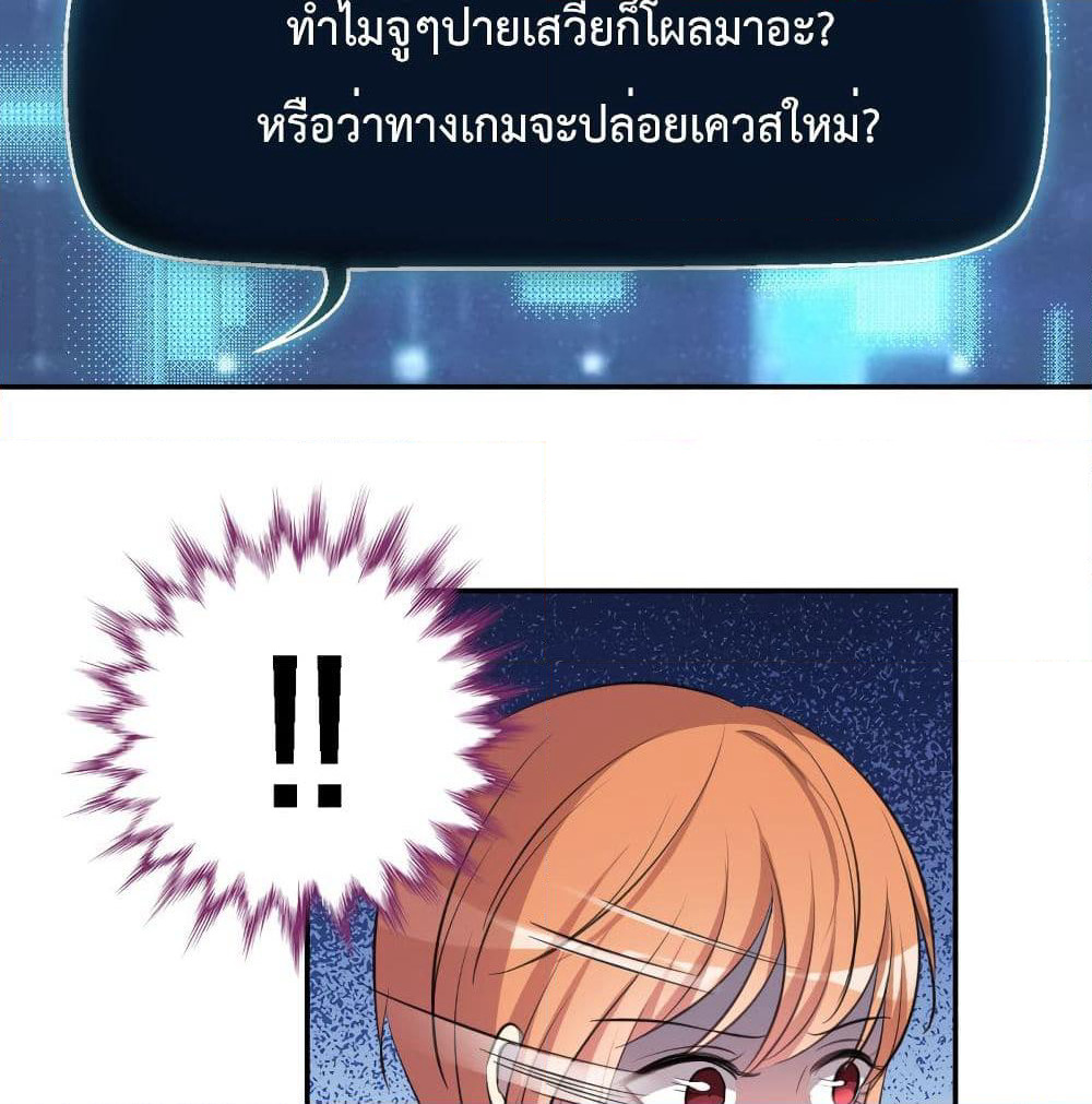 I Will Die If Agree Confession page 62