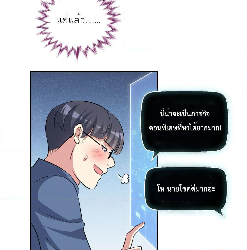 I Will Die If Agree Confession page 64