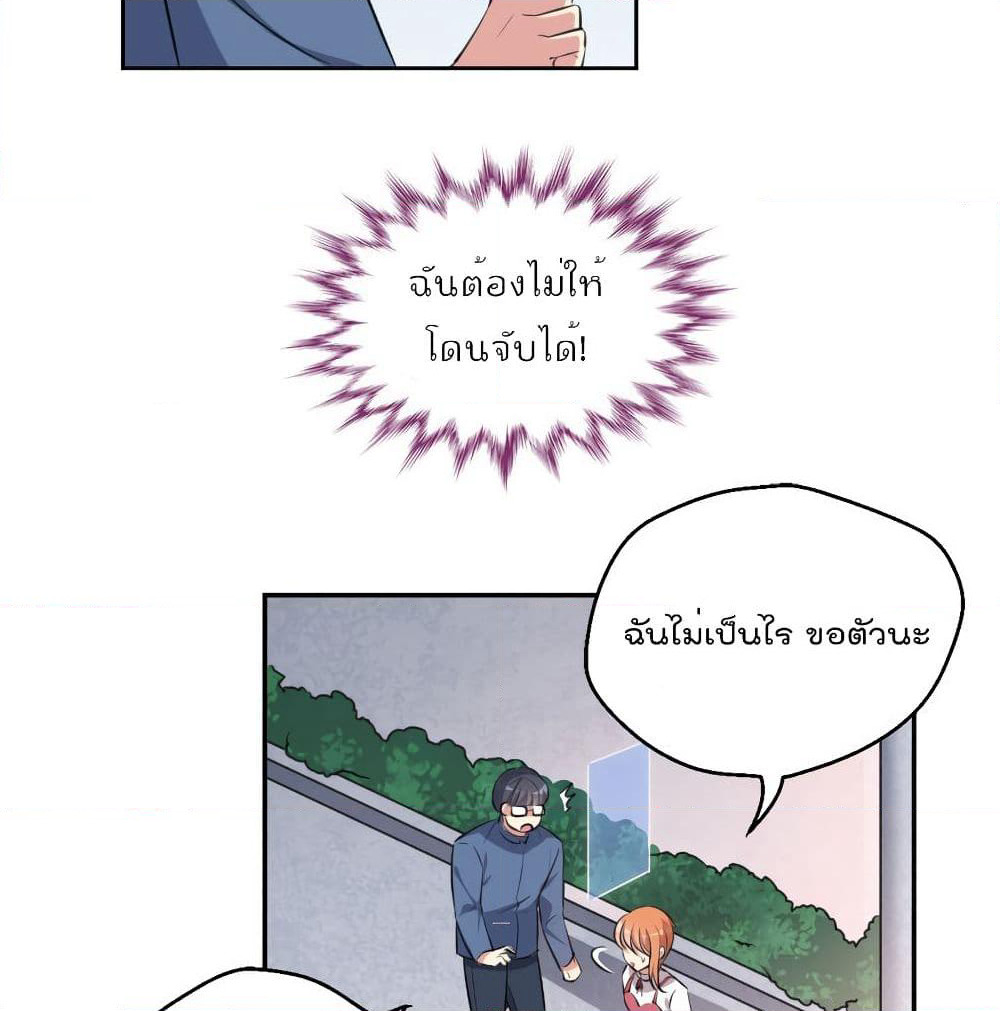 I Will Die If Agree Confession page 65