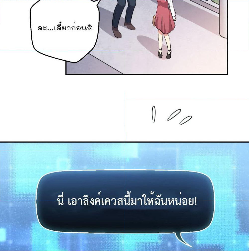 I Will Die If Agree Confession page 66
