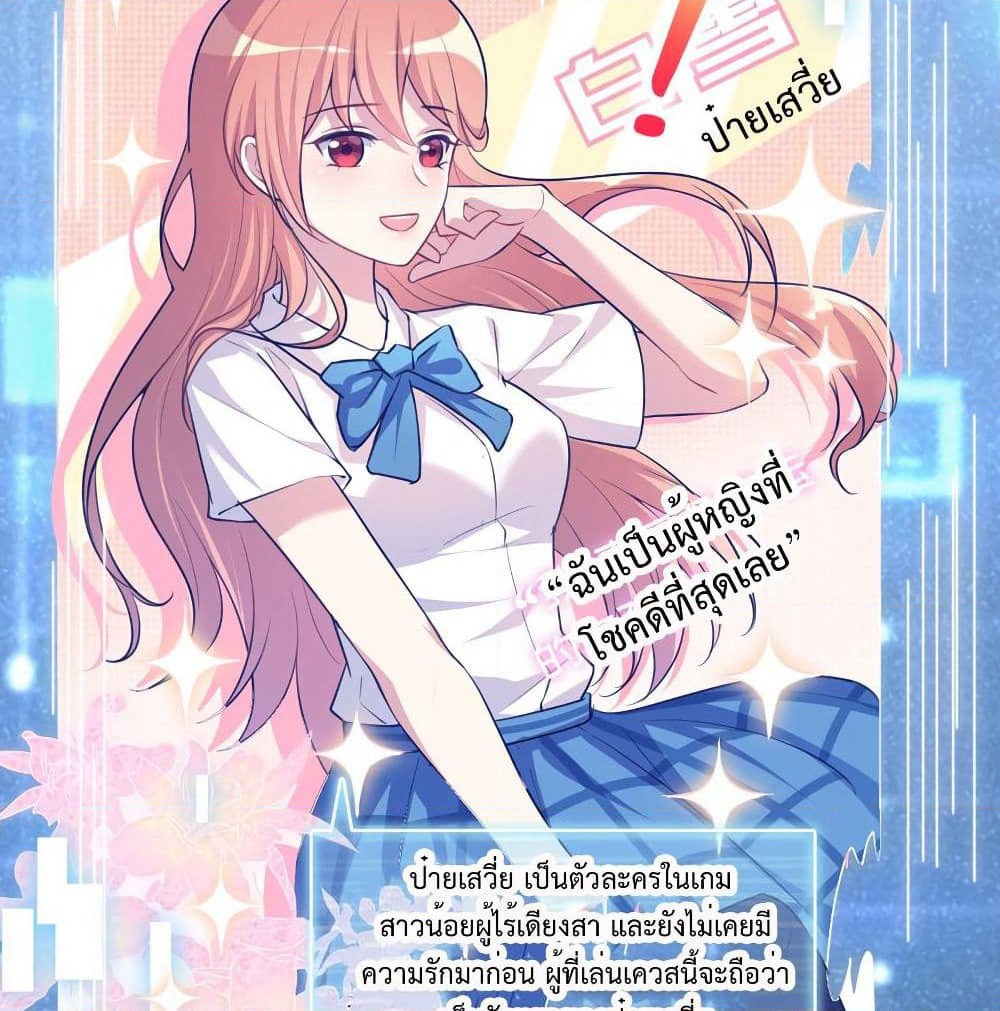I Will Die If Agree Confession page 69