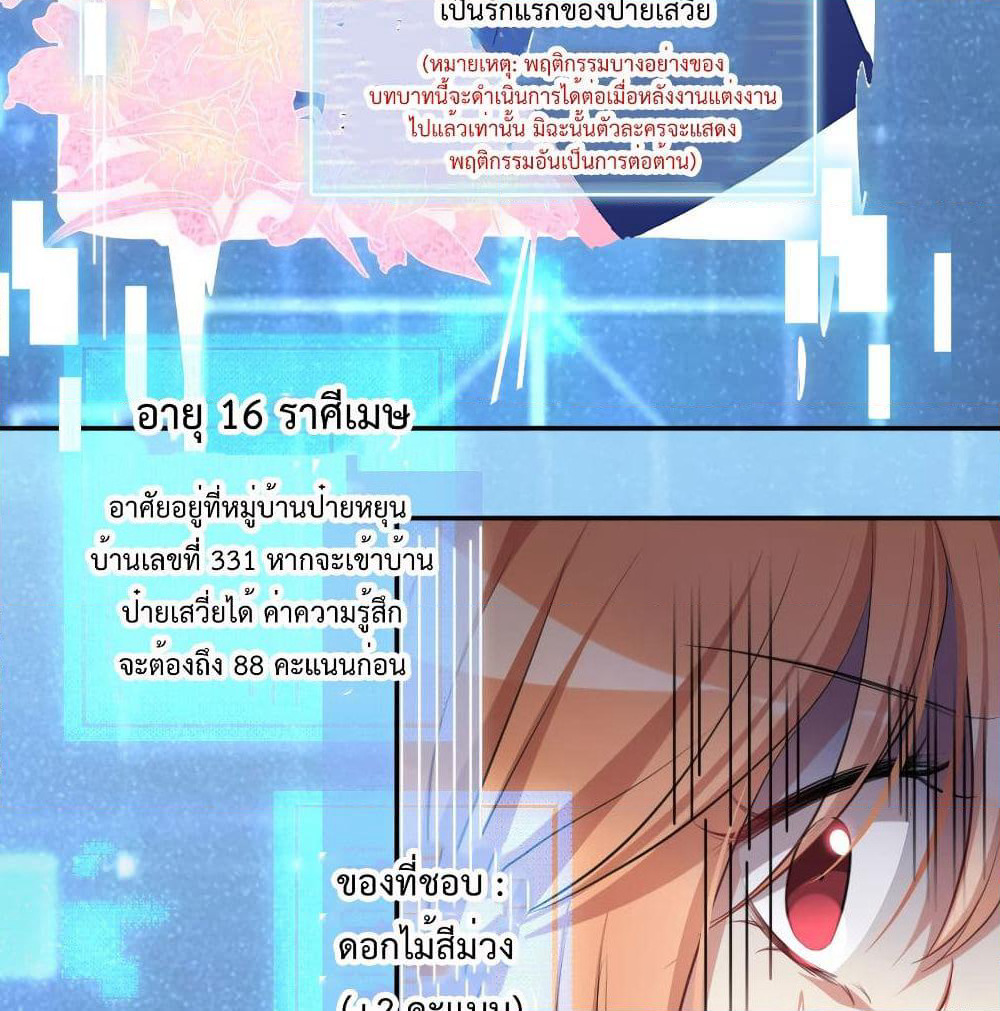 I Will Die If Agree Confession page 70